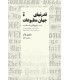 کتاب قدرتهای جهان مطبوعات
