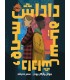 داداش سیاه داداش سیاه