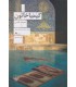 کتاب کیمیا خاتون