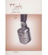 کتاب پاییز 32
