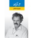 کتاب مجموعه اشعار م. آزاد