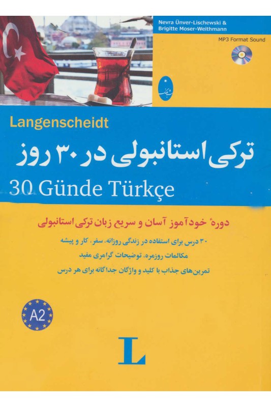 کتاب ترکی استانبولی در 30 روز
