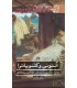 کتاب آنتونی و کلئوپاترا