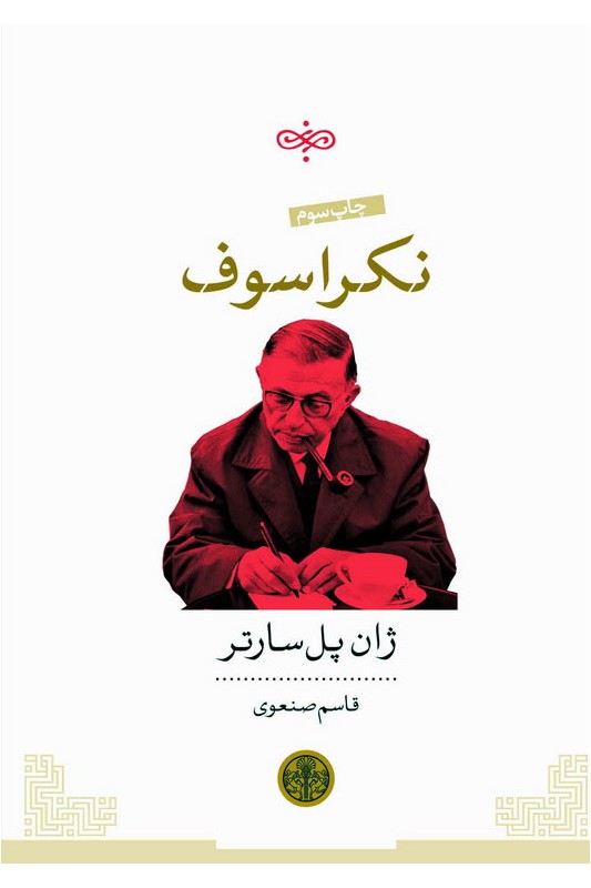 کتاب نکراسوف