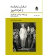 کتاب نمایش در فرانسه از آغاز تا امروز