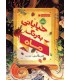 خیابانی به رنگ ماه