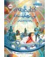 کتابخانه‌ی بی‌نهایت 1 نشانِ کتابداری