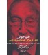 کتاب نظم جهانی