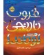 غروب نارنجی اوگاندا