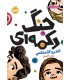 جنگ دکمه ای