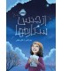 از جنس ستاره ها