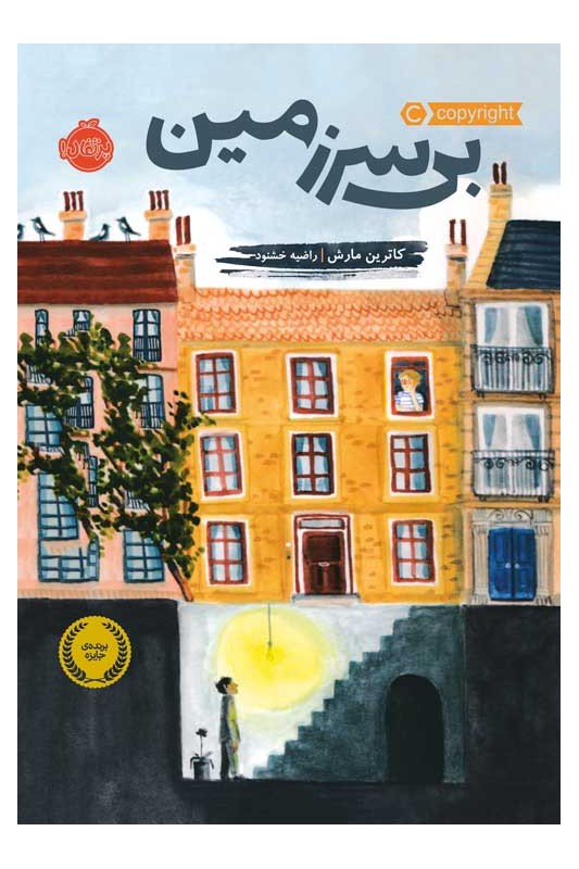 بی سرزمین