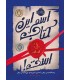 اسم این کتاب راز است