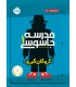 مدرسه جاسوسی 1