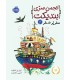 انجمن سری بندیکت 2