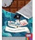 ناخدا ریش‌ آتشی 2