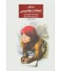 کتاب درمان اختلالات دیکته نویسی
