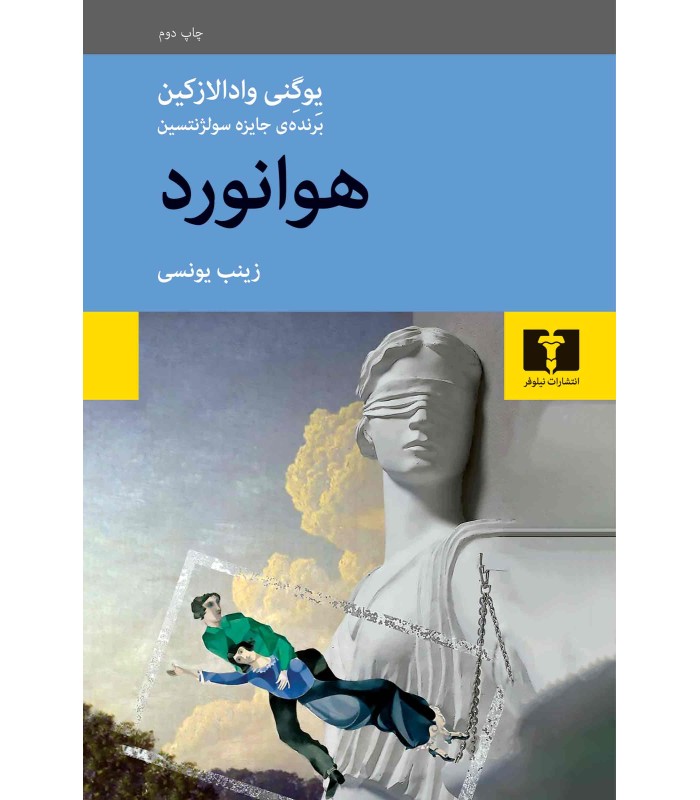 کتاب هوانورد