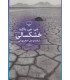 کتاب خشکسالی