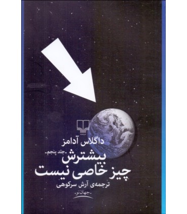 کتاب بیشترش چیز خاصی نیست