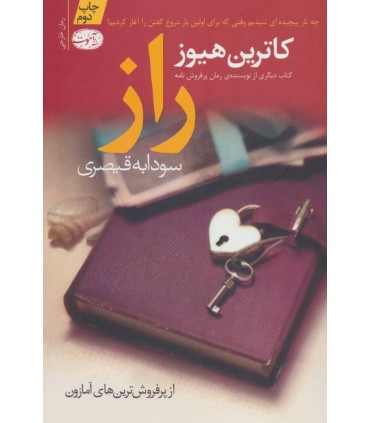 کتاب راز