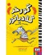 گورخر گلادیاتور 1 مبارزه با رومی‌ها