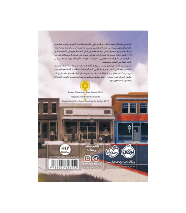 راز لمبرت