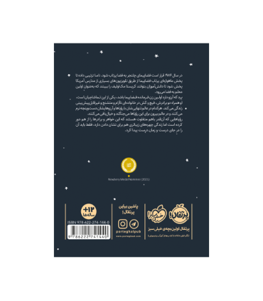 یک روز به آسمان خواهم رفت