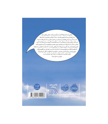 خدانگهدار، آقای اِسپالدنیگ