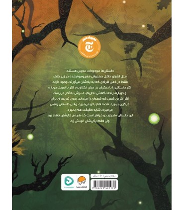 کتاب ناتمام