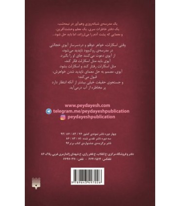 اسکارلت و آیوی : دوقلوی گمشده