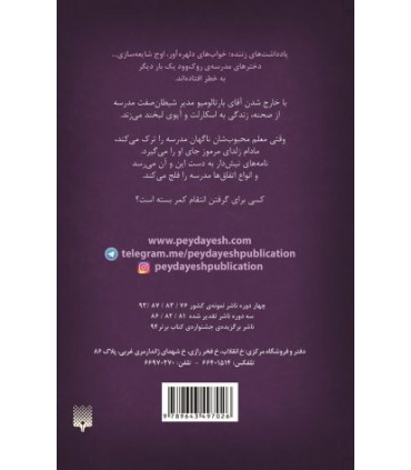 اسکارلت و آیوی : رقص تاریکی