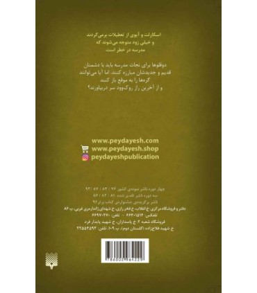 اسکارلت و آیوی : آخرین راز روکوود