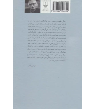 روزگار سپری شده مردم سالخورده (3جلدی)