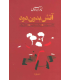 آتش بدون دود (3جلدی،جلد سخت)