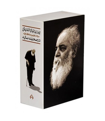 پیر پرنیان اندیش (2جلدی،قابدار)