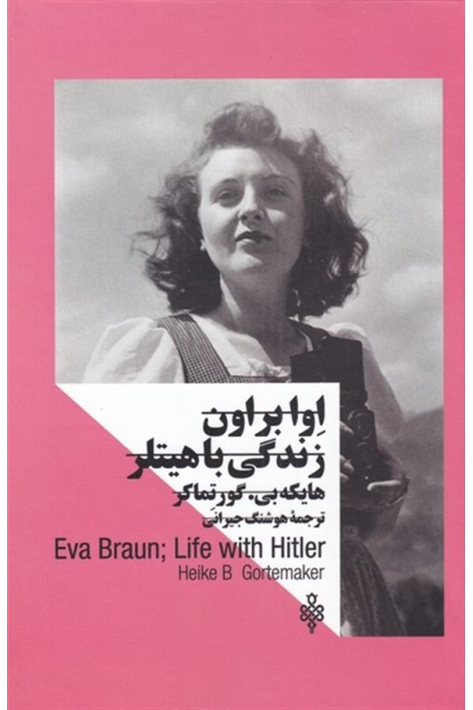 کتاب اوا براون