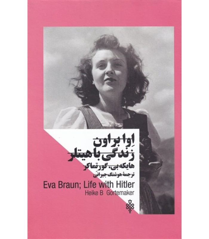 کتاب اوا براون