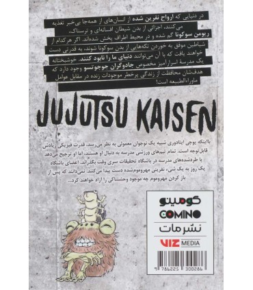 کتاب جوجوتسو کایسن (1)