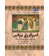 کتاب امپراتوری بیزانس