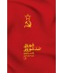 کتاب شوروی ضد شوروی