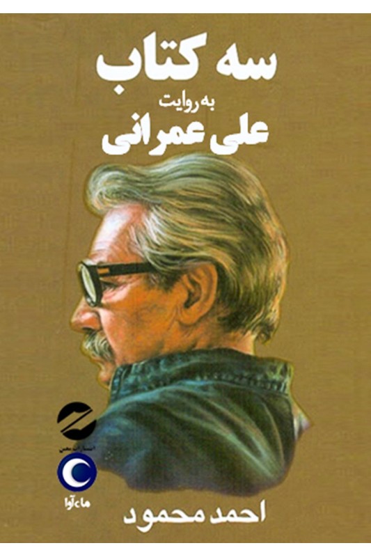 کتاب سه کتاب