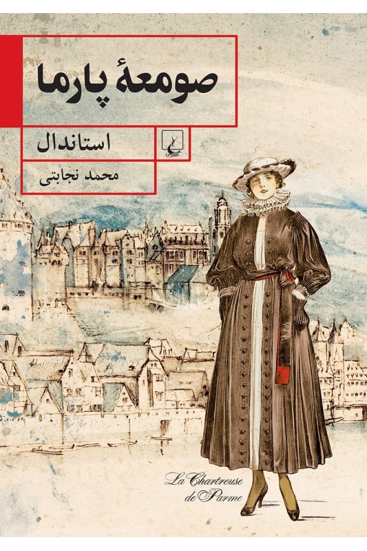 کتاب صومعه پارما