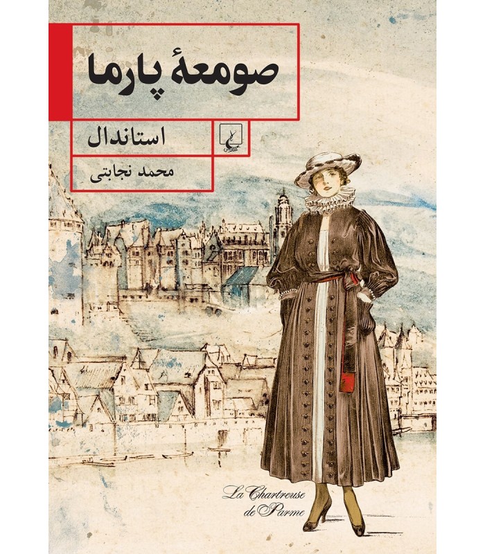 کتاب صومعه پارما