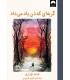 کتاب گربه ای که ذن یاد می داد