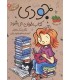 جودی دمدمی 14 جودی کتاب خوان می‌شود