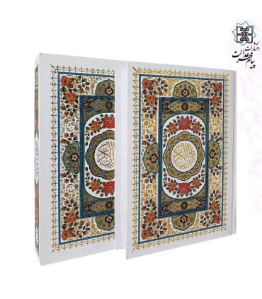 قرآن وزیری تحریر گالینگور سفید قابدار رنگی طرح گل