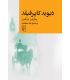 کتاب دیوید کاپرفیلد