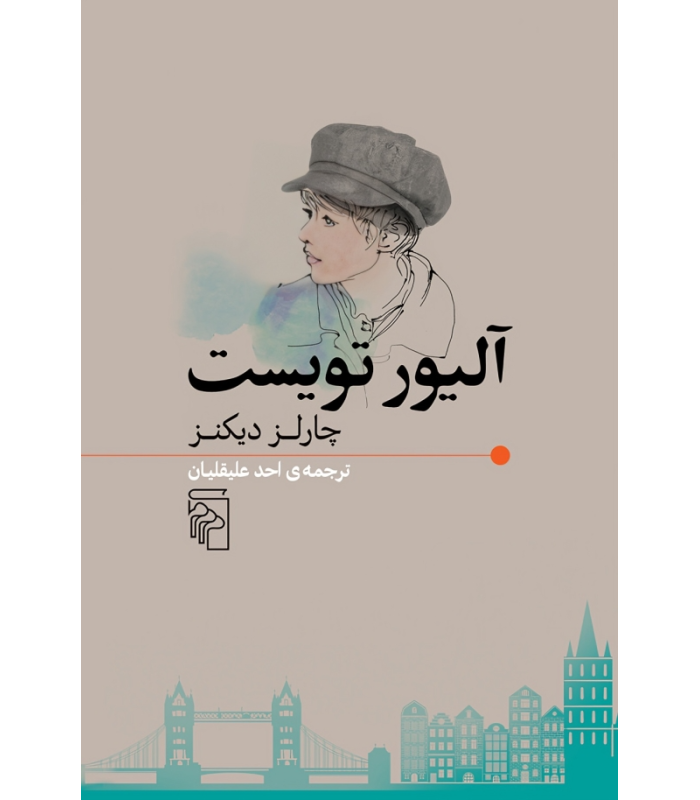 کتاب آلیور تویست