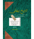 کتاب تاریخ بیهقی (دوره دو جلدی)